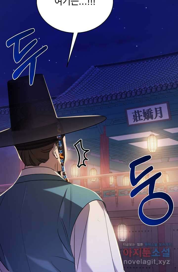 조선춘화실록 30화 9