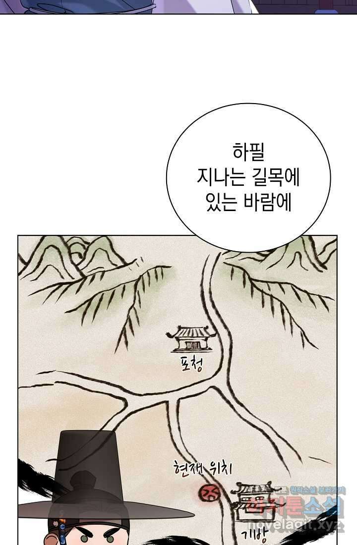 조선춘화실록 30화 10