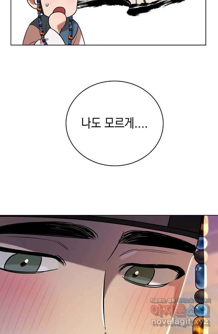 조선춘화실록 30화 11