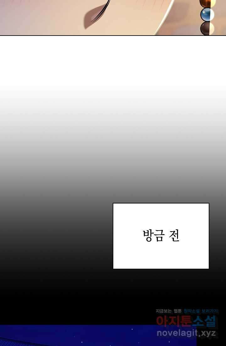 조선춘화실록 30화 12