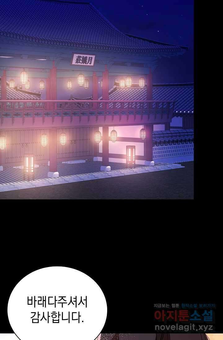 조선춘화실록 30화 13