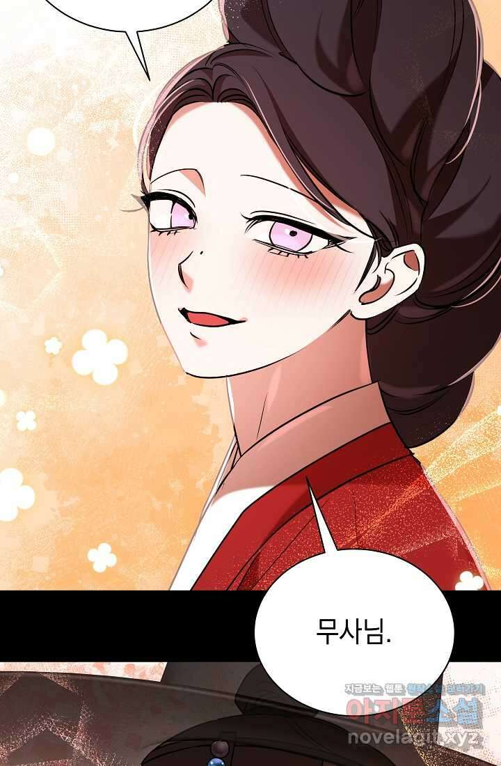 조선춘화실록 30화 14