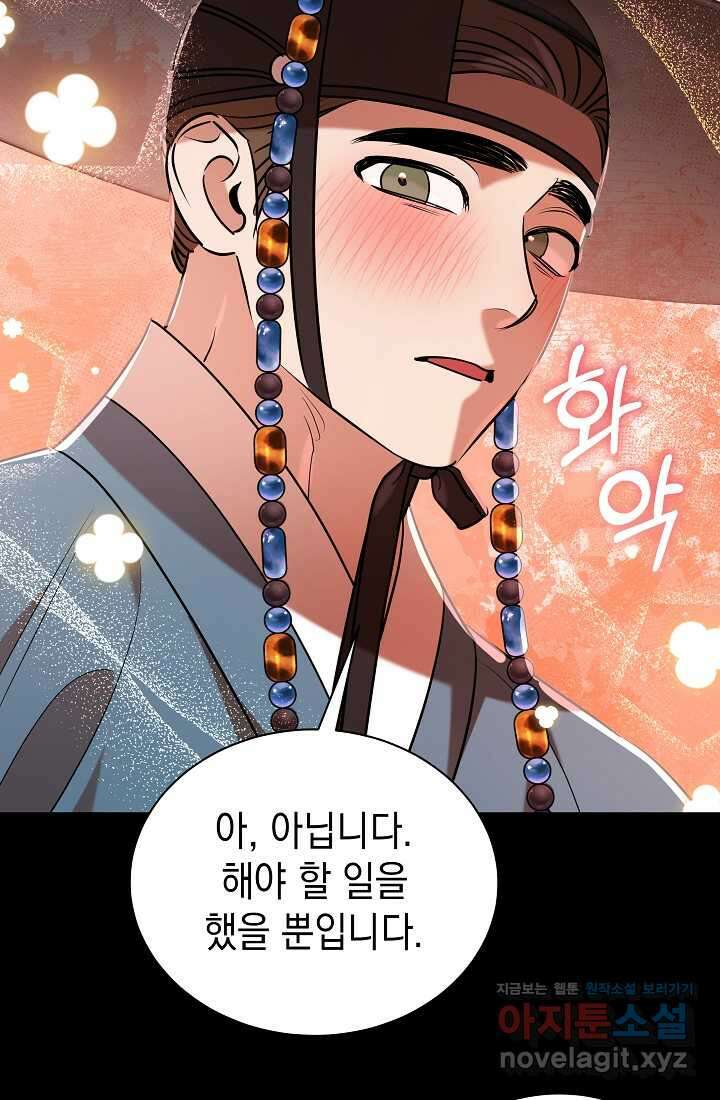 조선춘화실록 30화 15