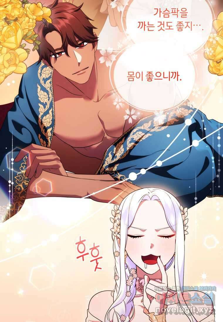술탄의 귀한 고양이가 되었습니다 65화 11