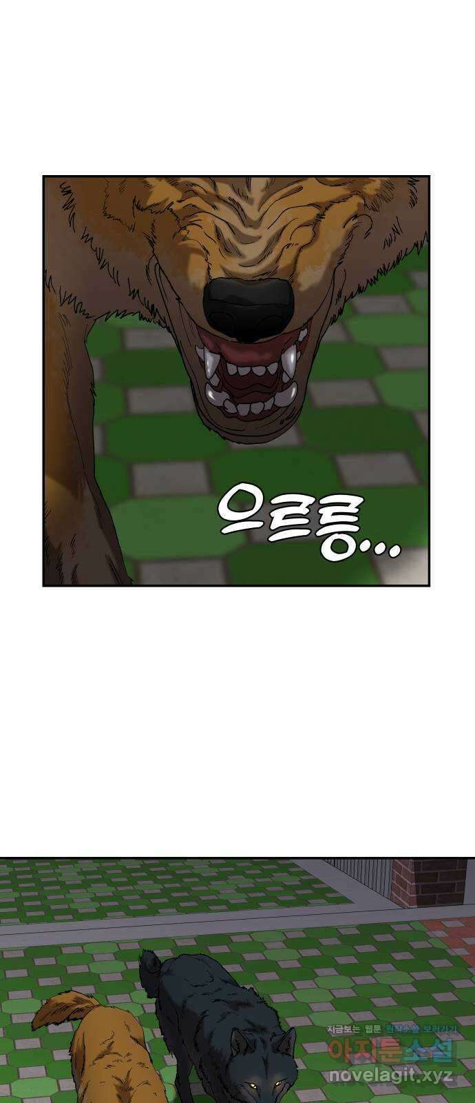 관계중독 52화 1