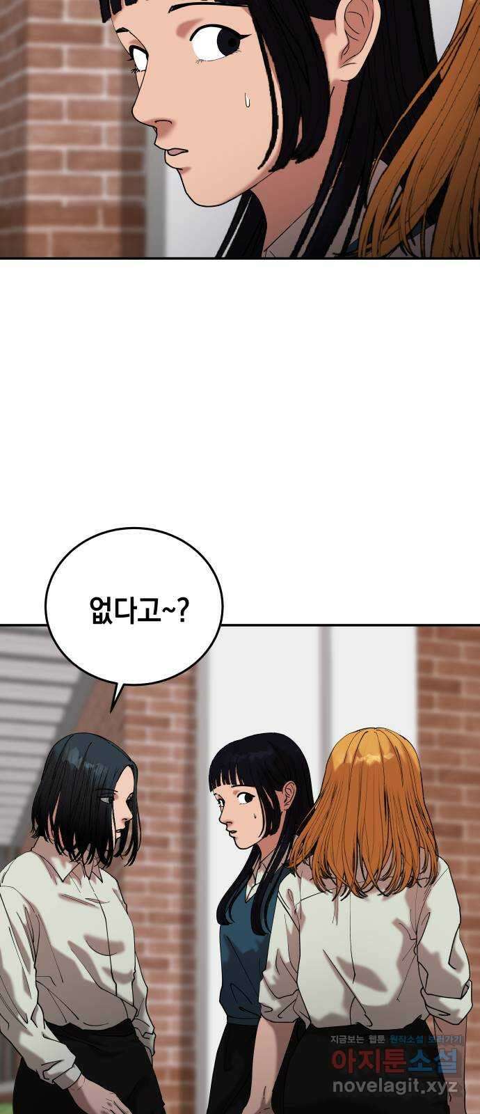 관계중독 52화 4