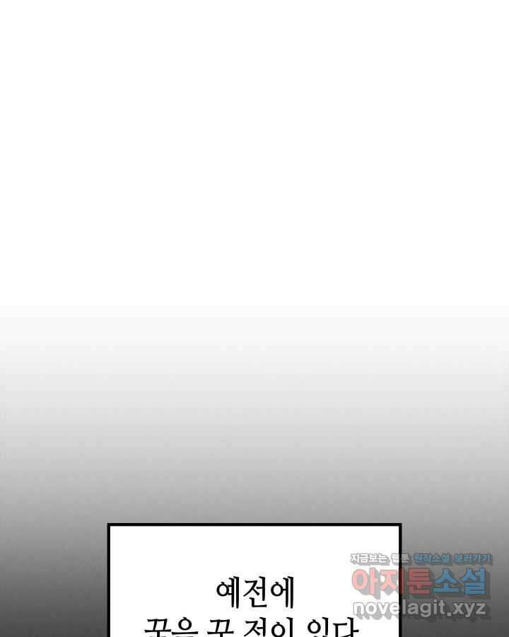 나 혼자만 레벨업 : 라그나로크 2화 2