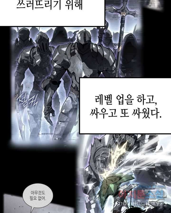 나 혼자만 레벨업 : 라그나로크 2화 5