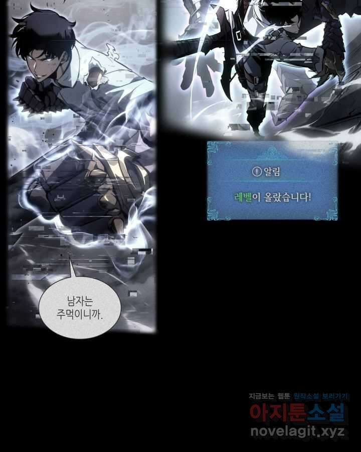 나 혼자만 레벨업 : 라그나로크 2화 6
