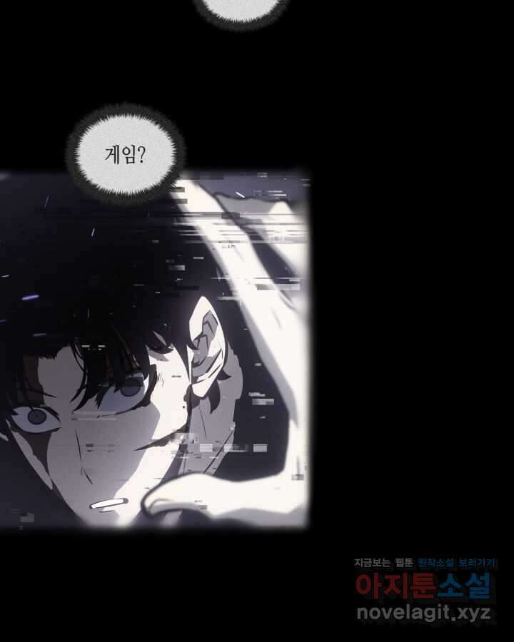 나 혼자만 레벨업 : 라그나로크 2화 17