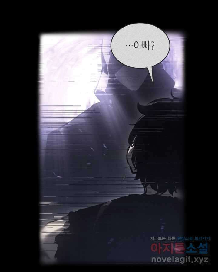 나 혼자만 레벨업 : 라그나로크 2화 18