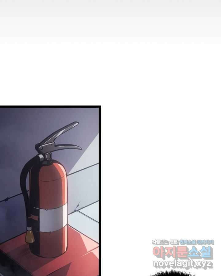 나 혼자만 레벨업 : 라그나로크 2화 22