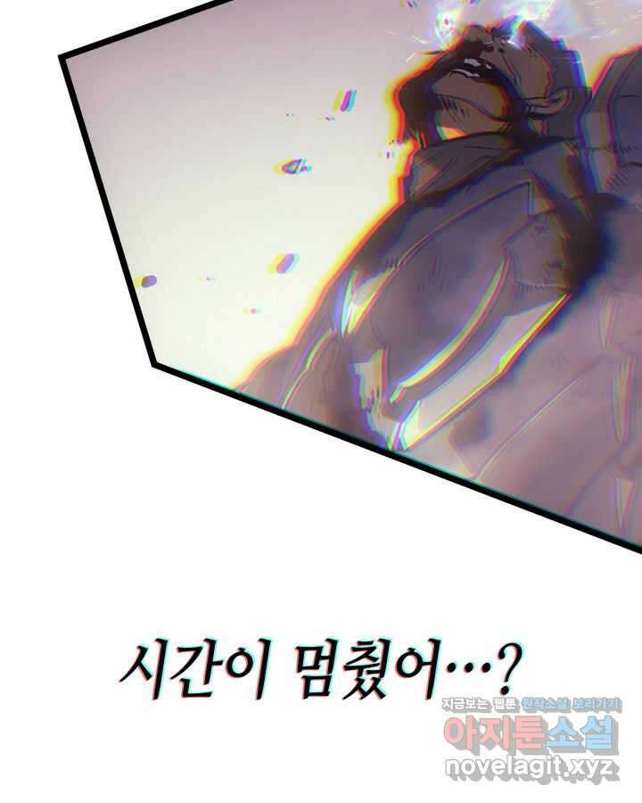 나 혼자만 레벨업 : 라그나로크 2화 44