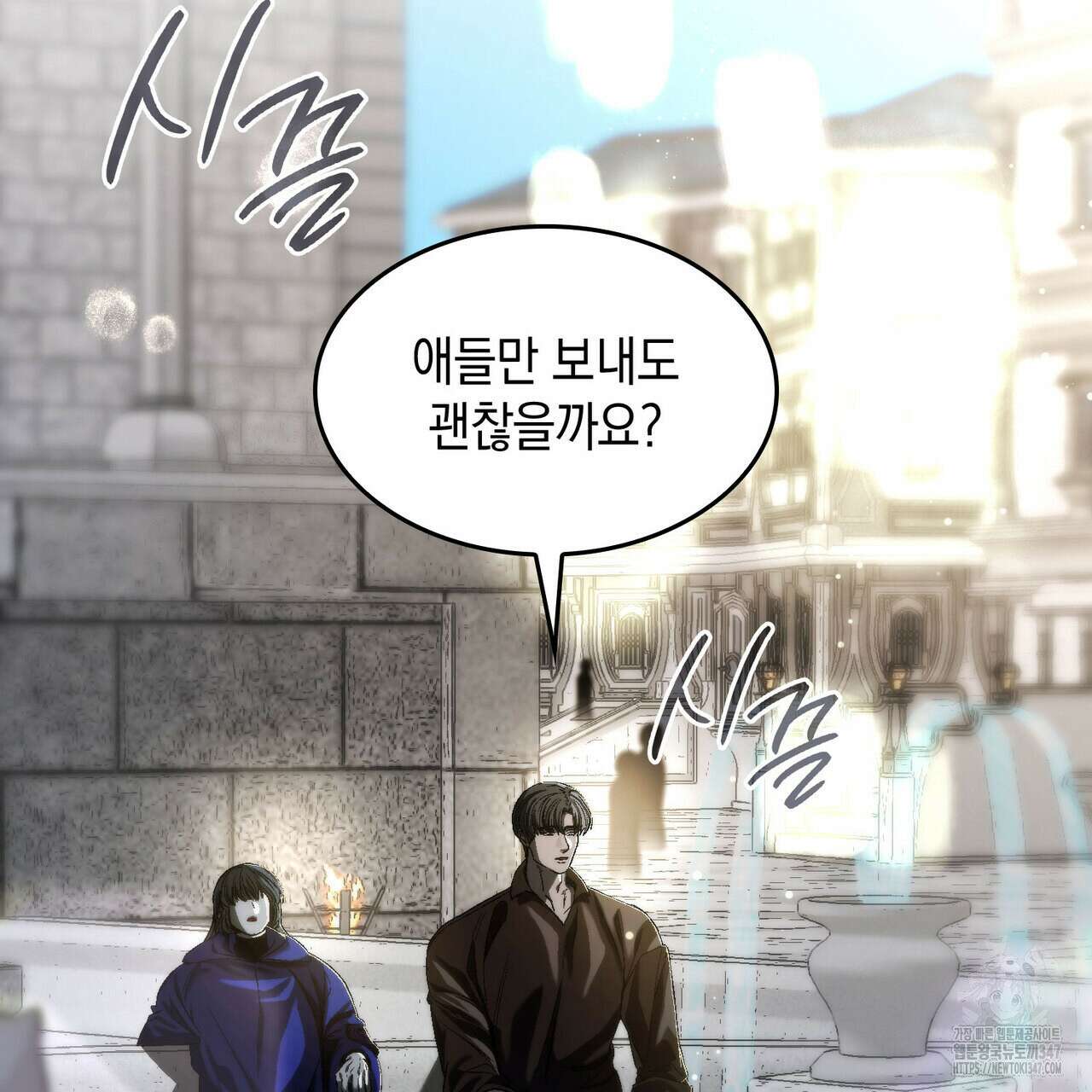 비혼주의입니다만?! 74화 3