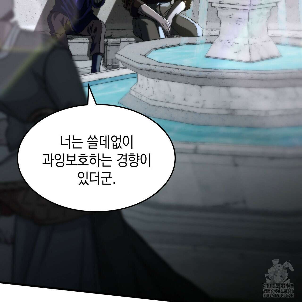 비혼주의입니다만?! 74화 4