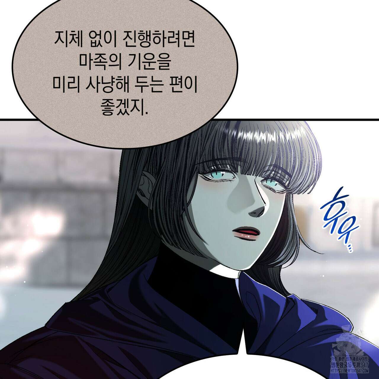 비혼주의입니다만?! 74화 8