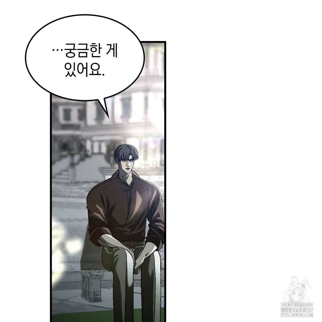 비혼주의입니다만?! 74화 10