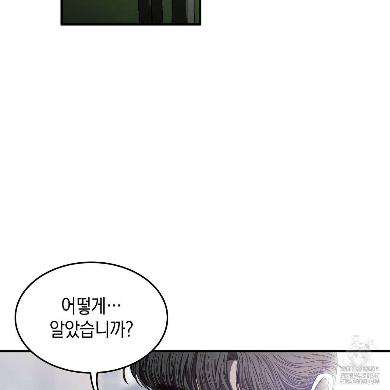 비혼주의입니다만?! 74화 11