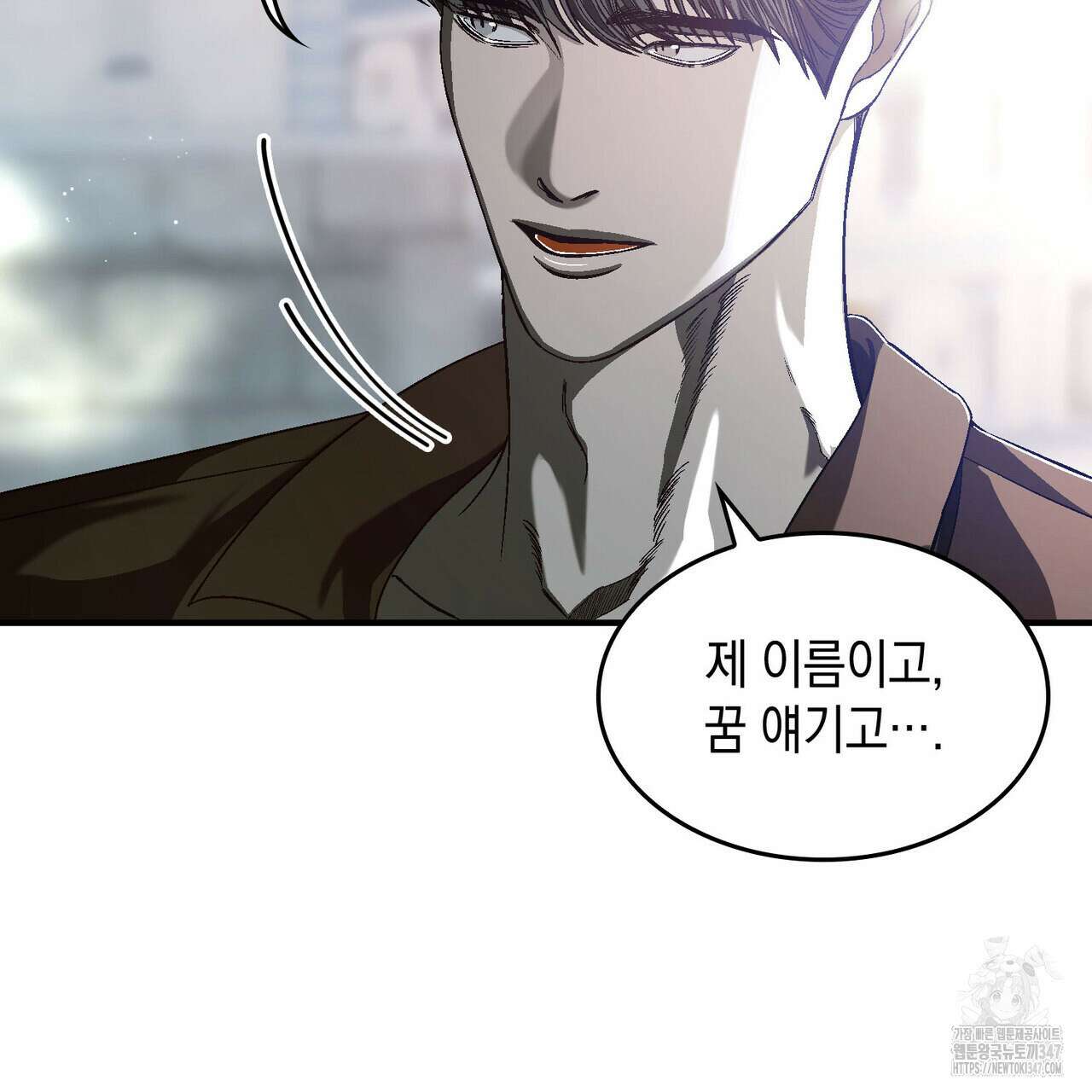 비혼주의입니다만?! 74화 12