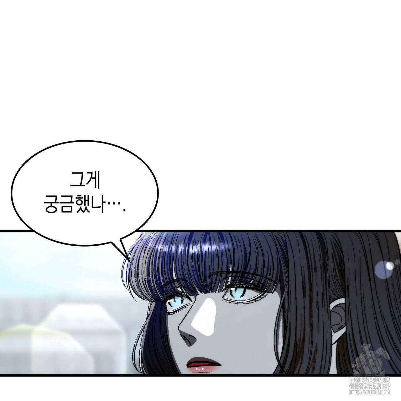 비혼주의입니다만?! 74화 13