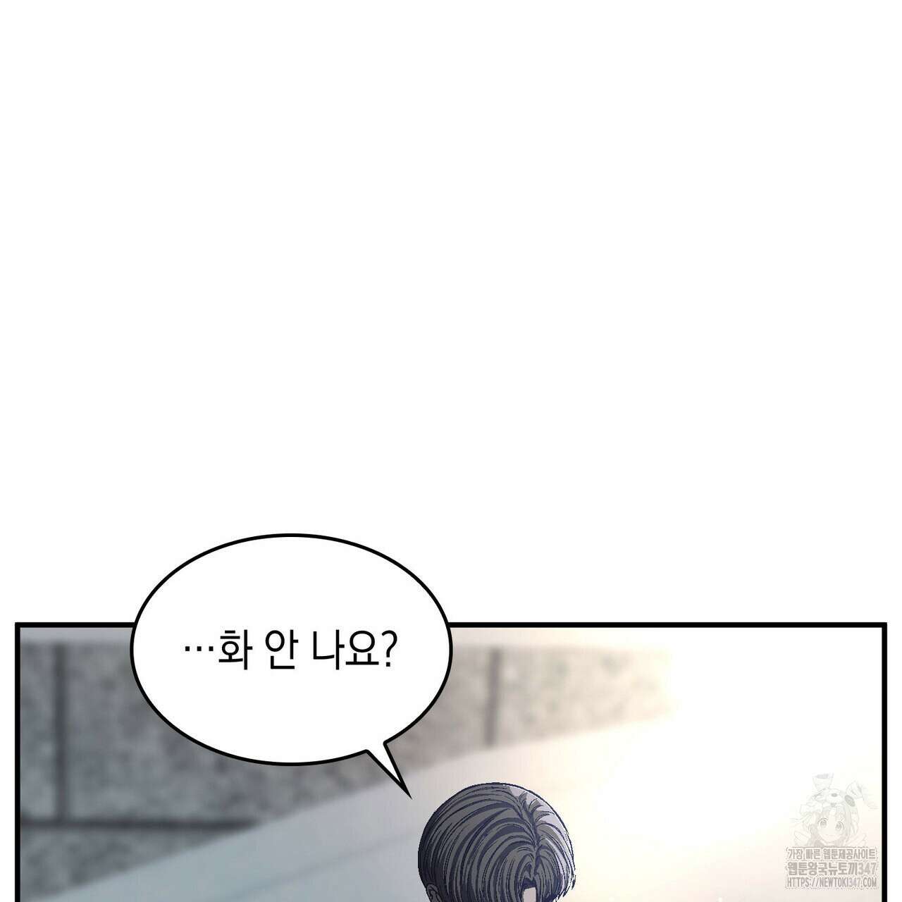 비혼주의입니다만?! 74화 22