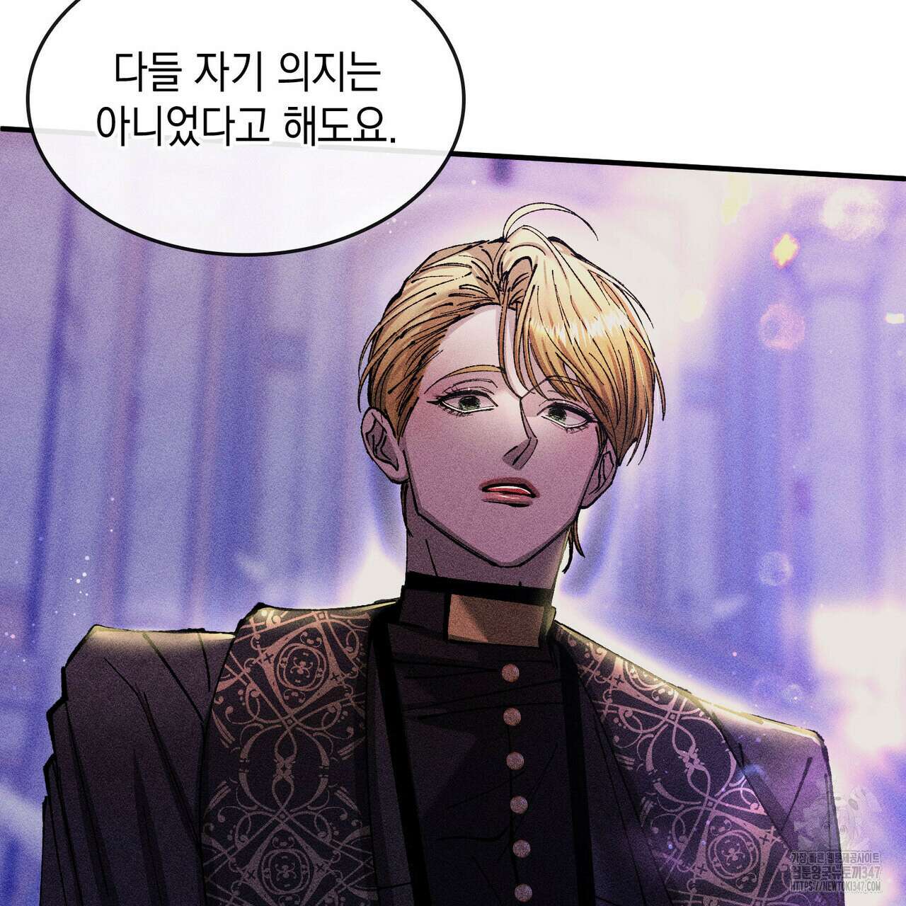 비혼주의입니다만?! 74화 24