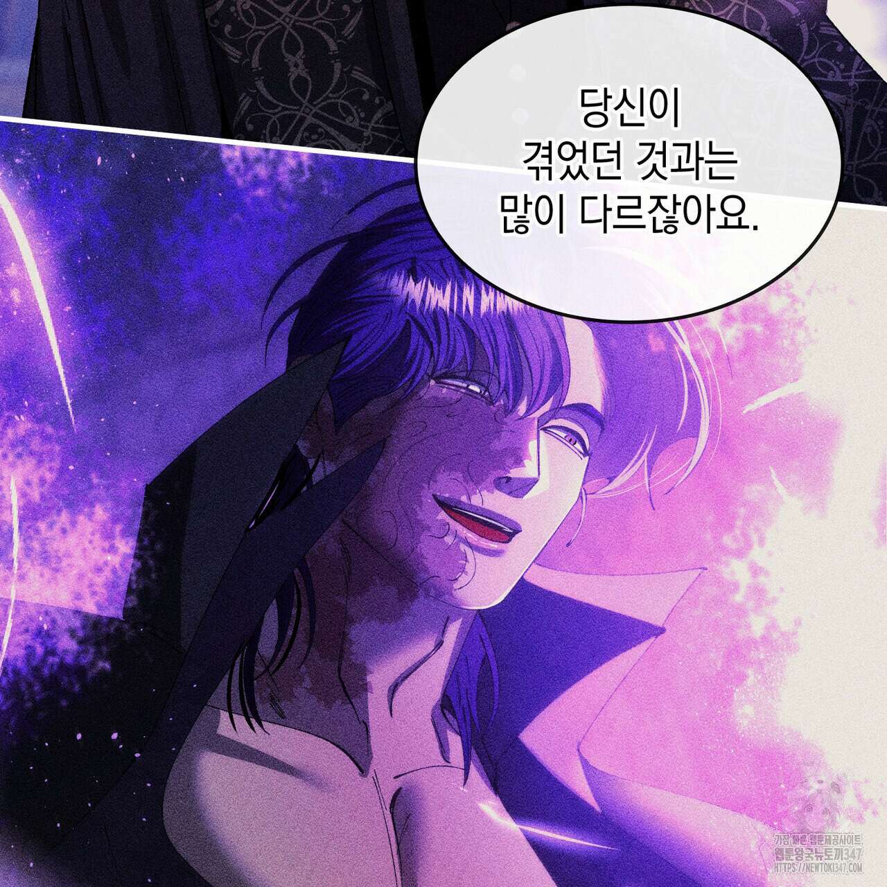 비혼주의입니다만?! 74화 25