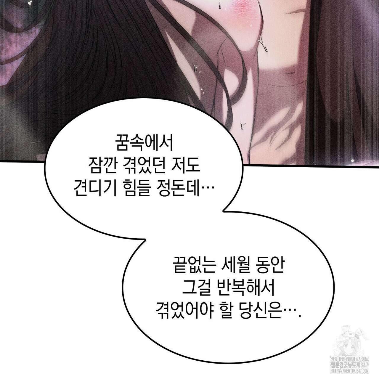 비혼주의입니다만?! 74화 27
