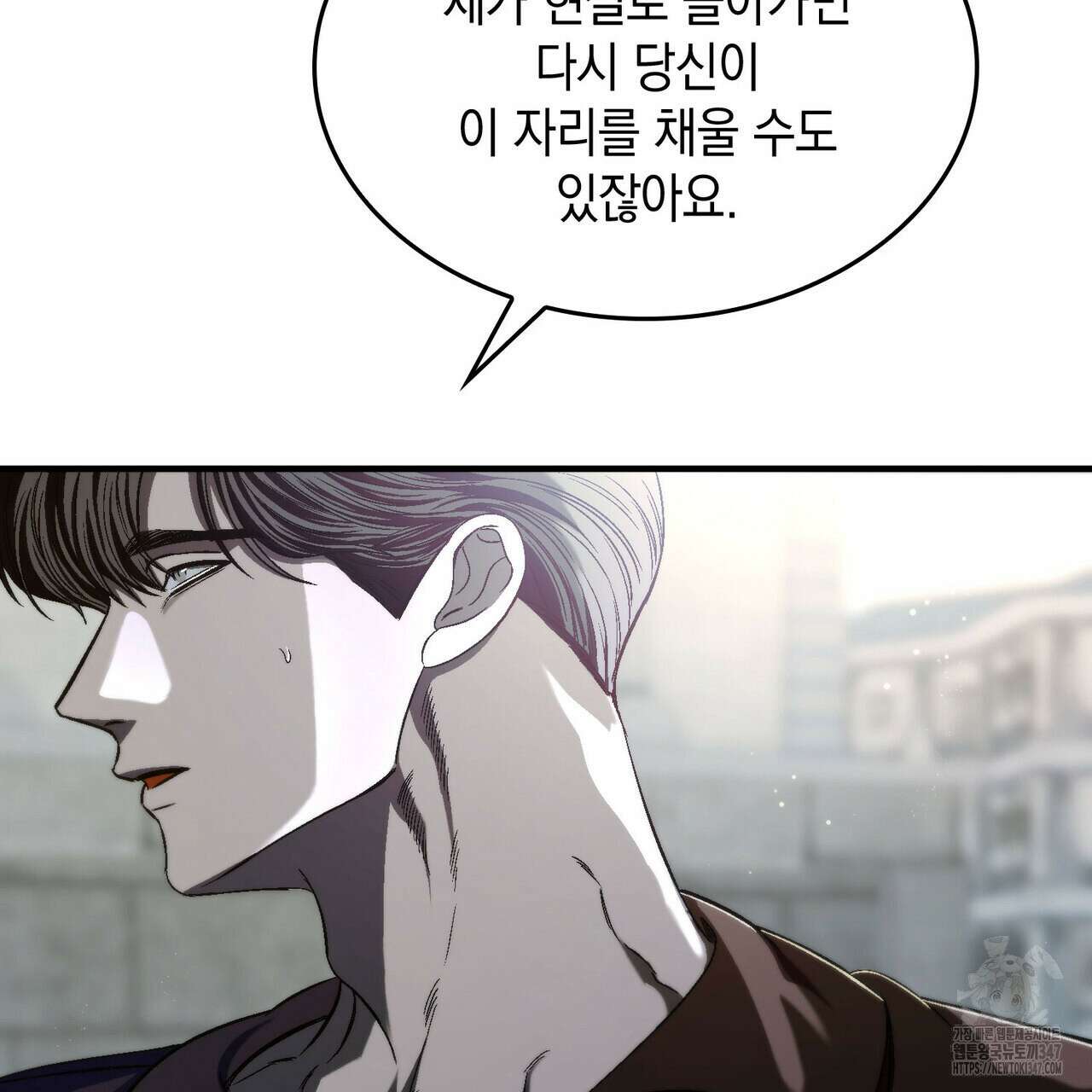 비혼주의입니다만?! 74화 29