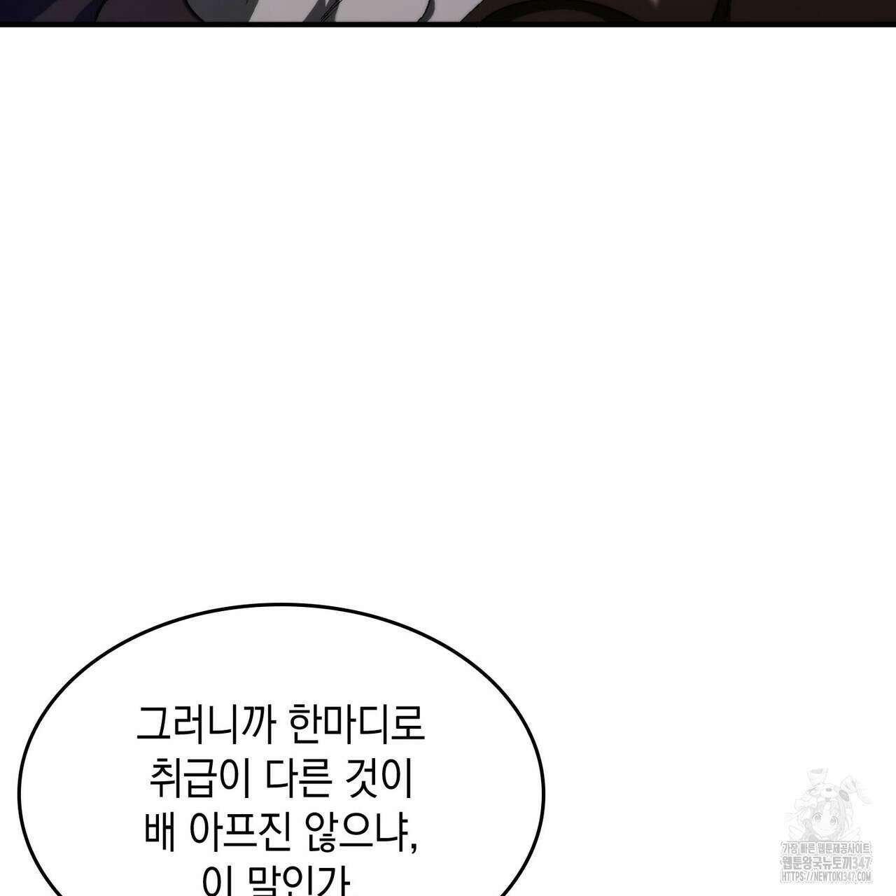 비혼주의입니다만?! 74화 30