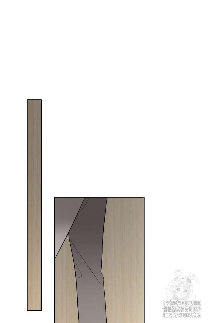 너, 내 사람이 되어 줘! 77화 7