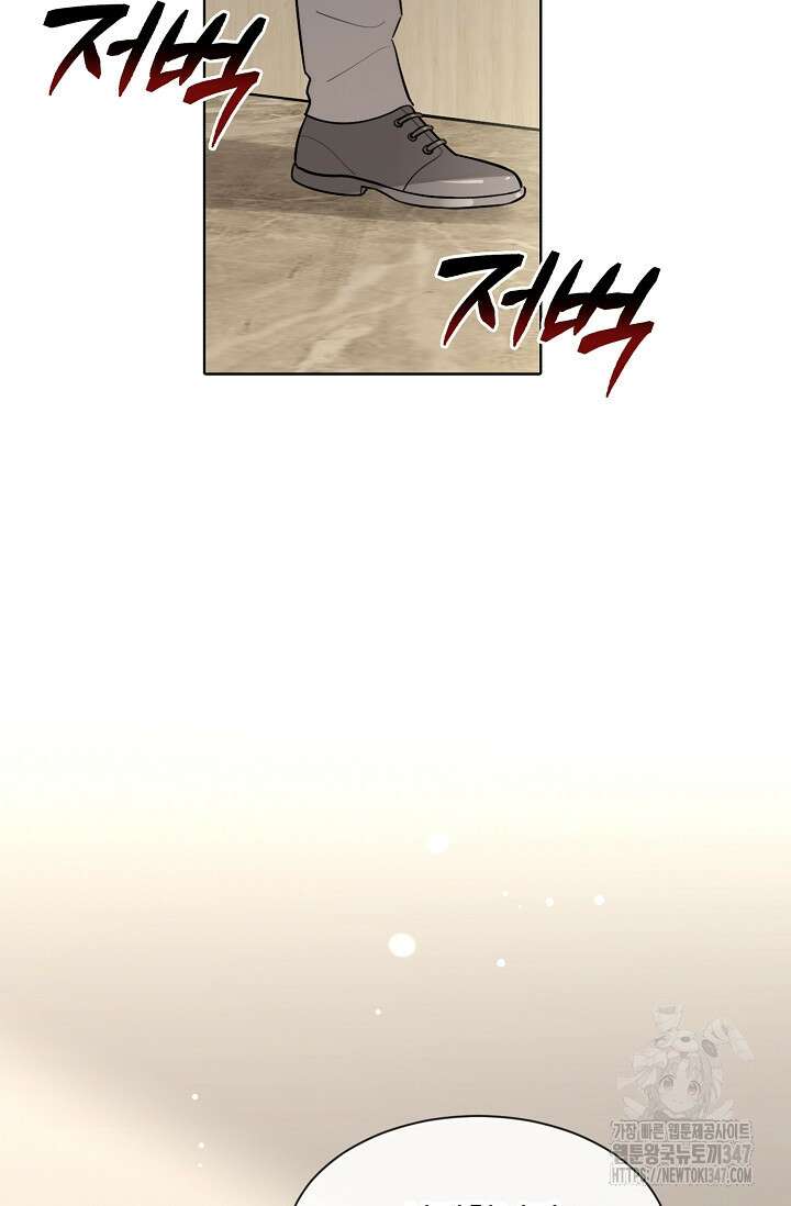 너, 내 사람이 되어 줘! 77화 8