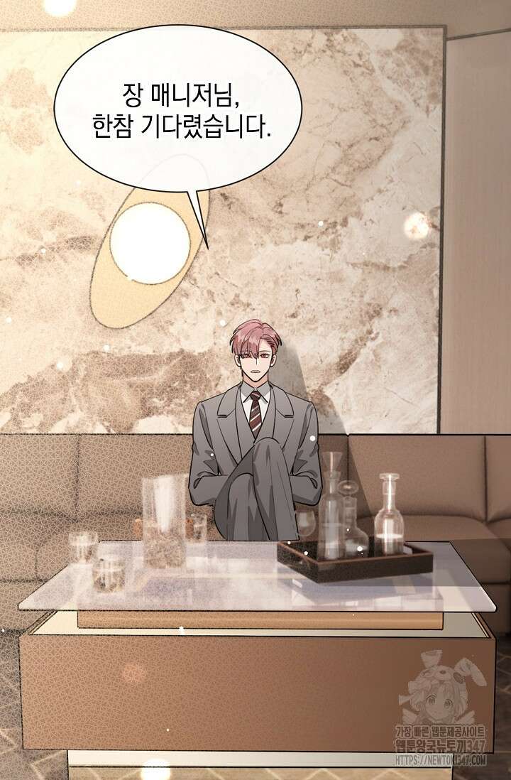 너, 내 사람이 되어 줘! 77화 11