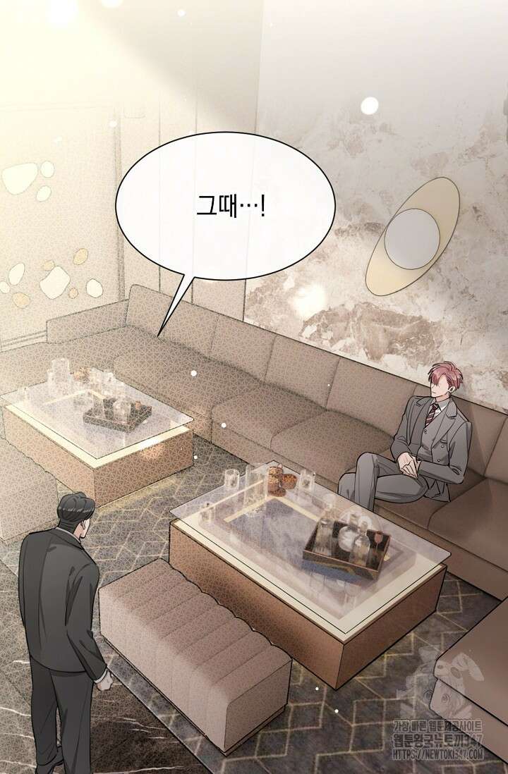 너, 내 사람이 되어 줘! 77화 16