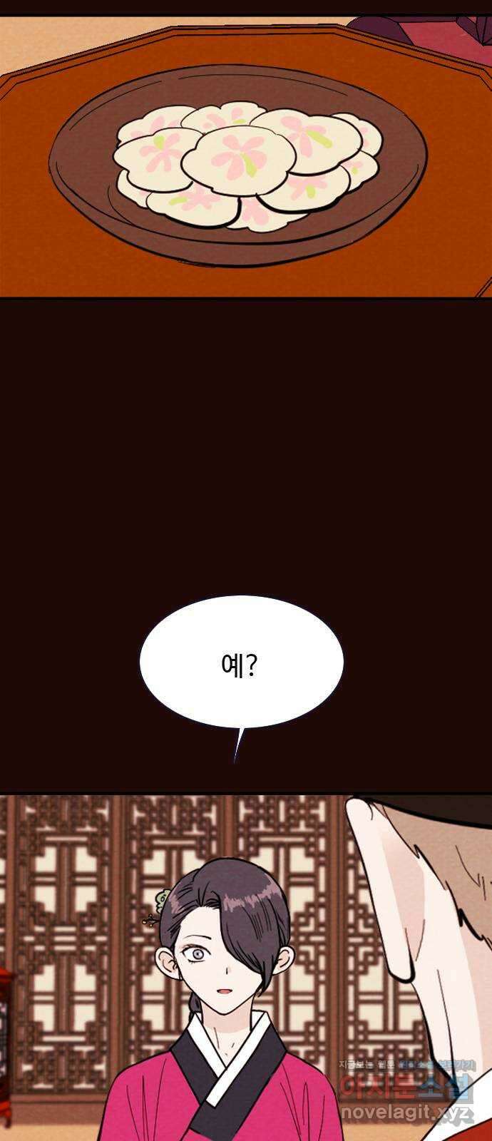 유월의 소한 108화 3
