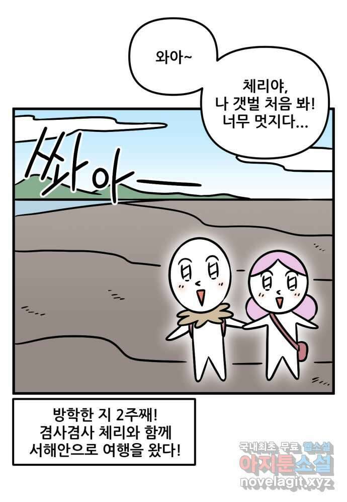 피부과 만렙남 37화 : 급성 두드러기 편 2
