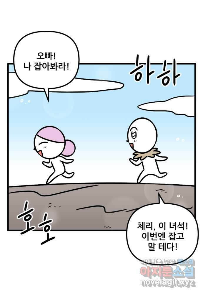 피부과 만렙남 37화 : 급성 두드러기 편 3