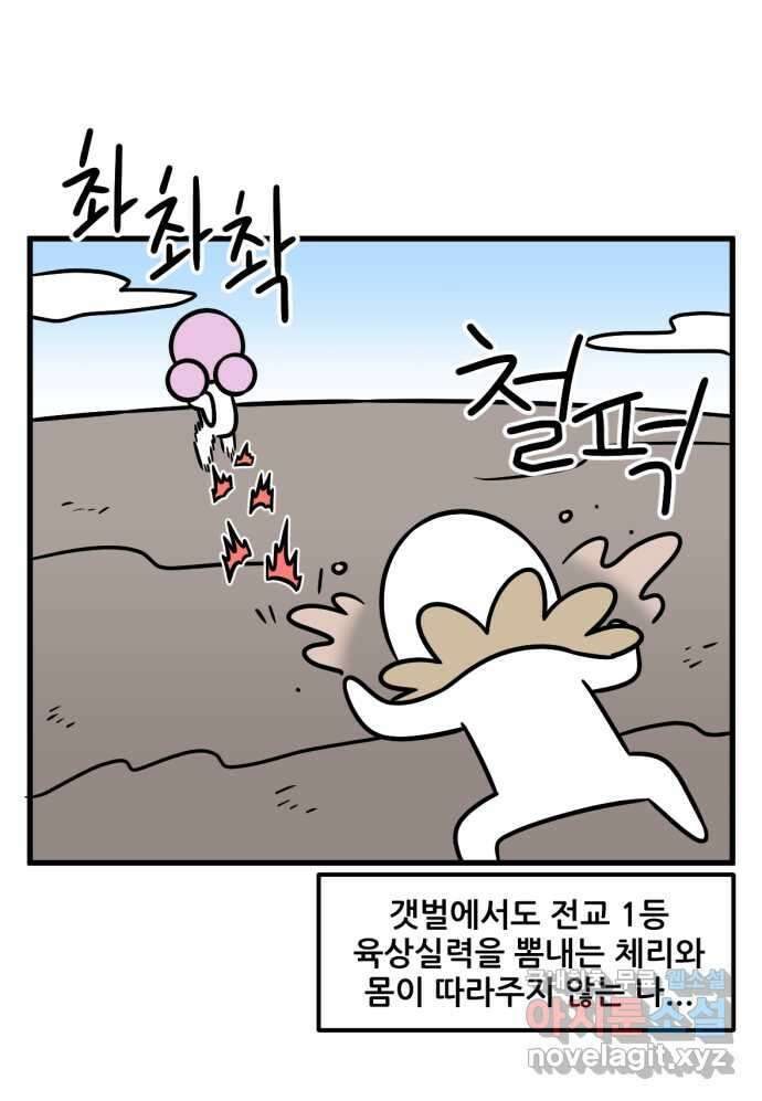 피부과 만렙남 37화 : 급성 두드러기 편 5