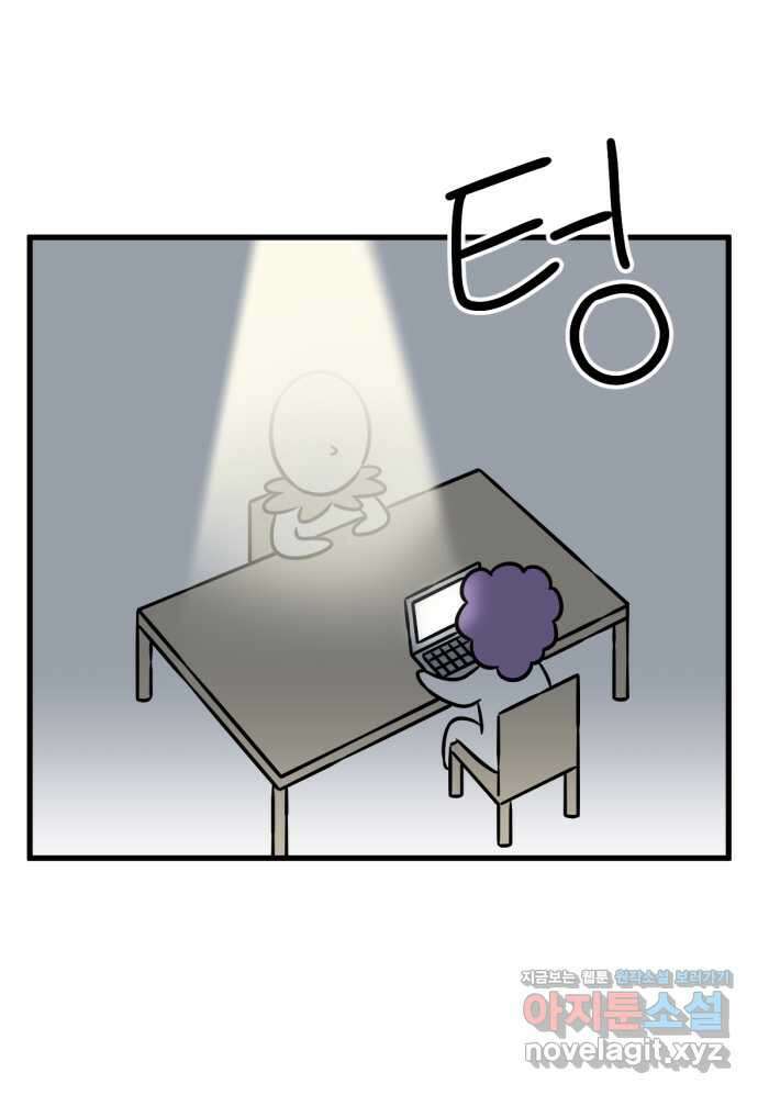 피부과 만렙남 39화 : 다한증 보톡스 편 5