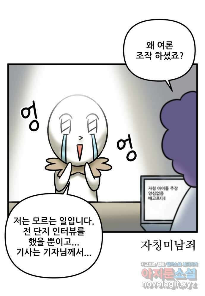 피부과 만렙남 39화 : 다한증 보톡스 편 6