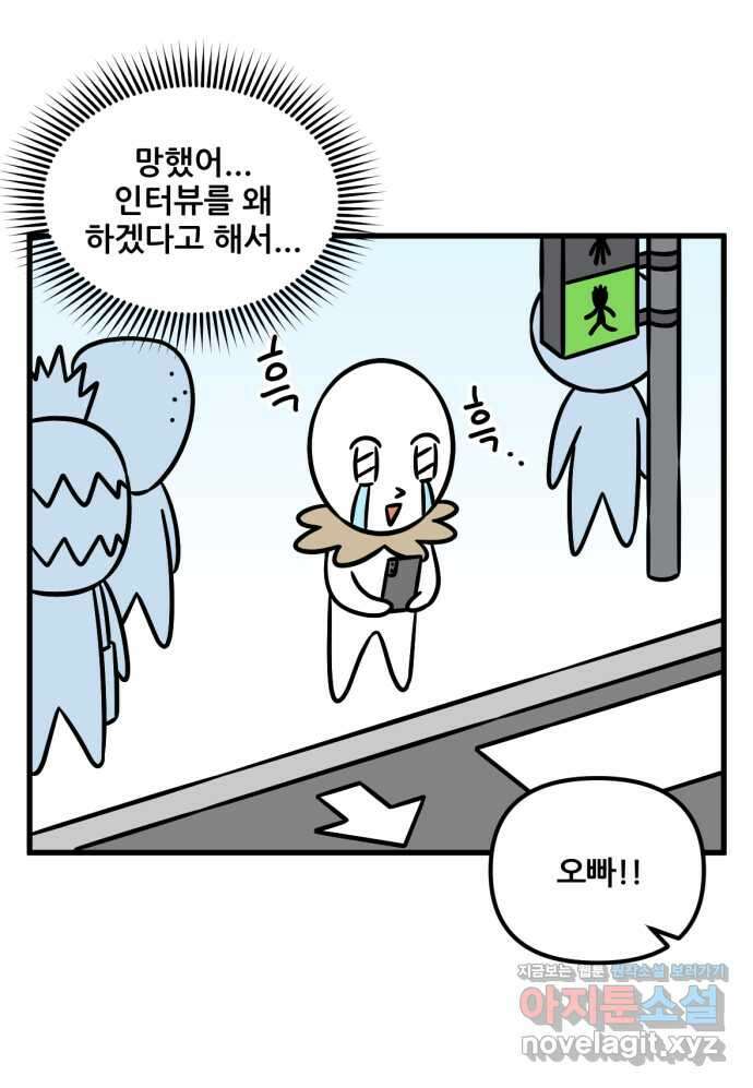 피부과 만렙남 39화 : 다한증 보톡스 편 7