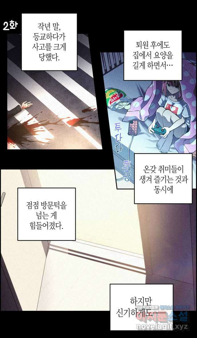 우리 안 사귀어!! 2화 1
