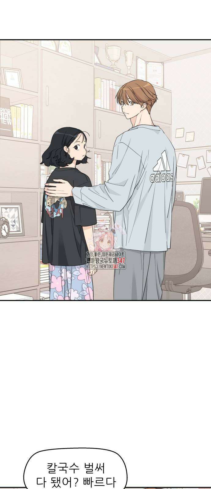 삼이는 재생한다 23화 1