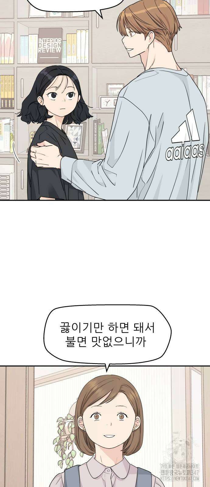 삼이는 재생한다 23화 2