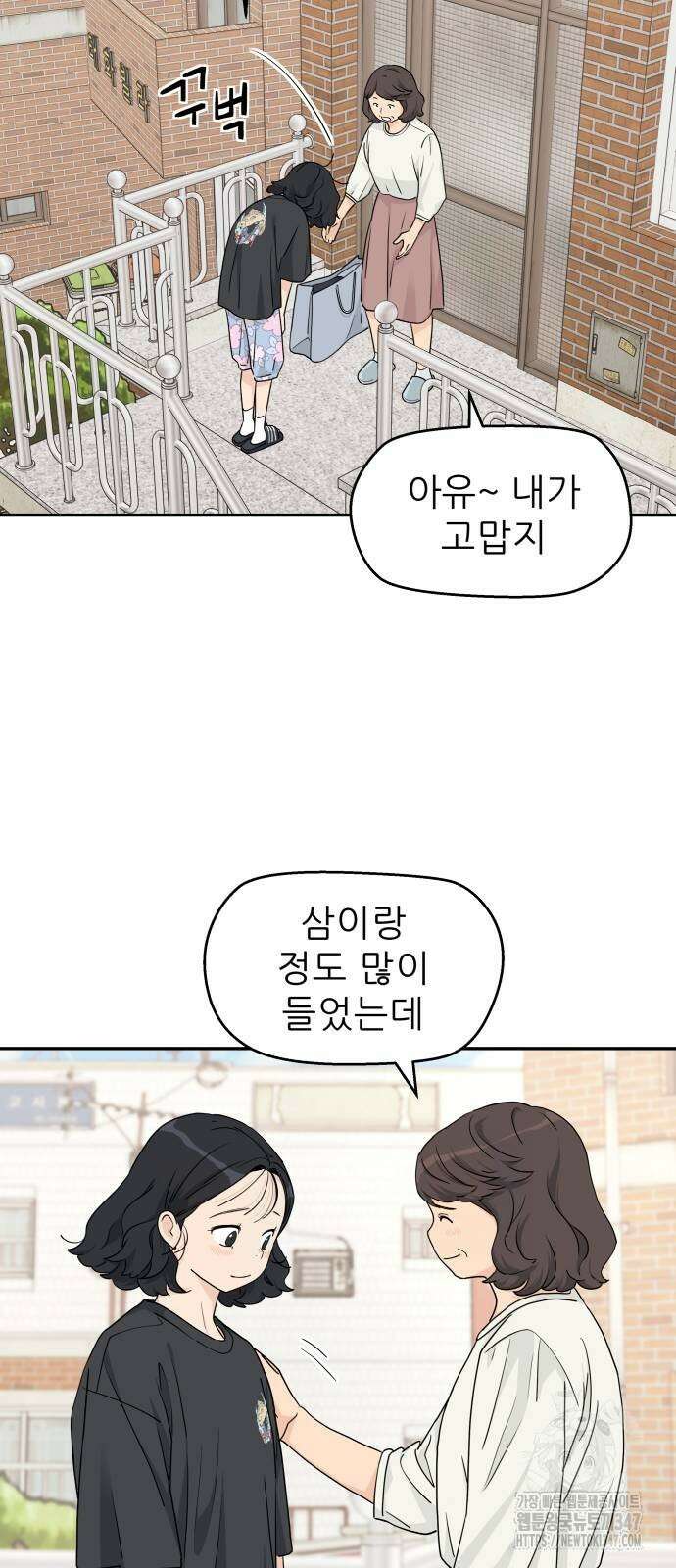 삼이는 재생한다 23화 9