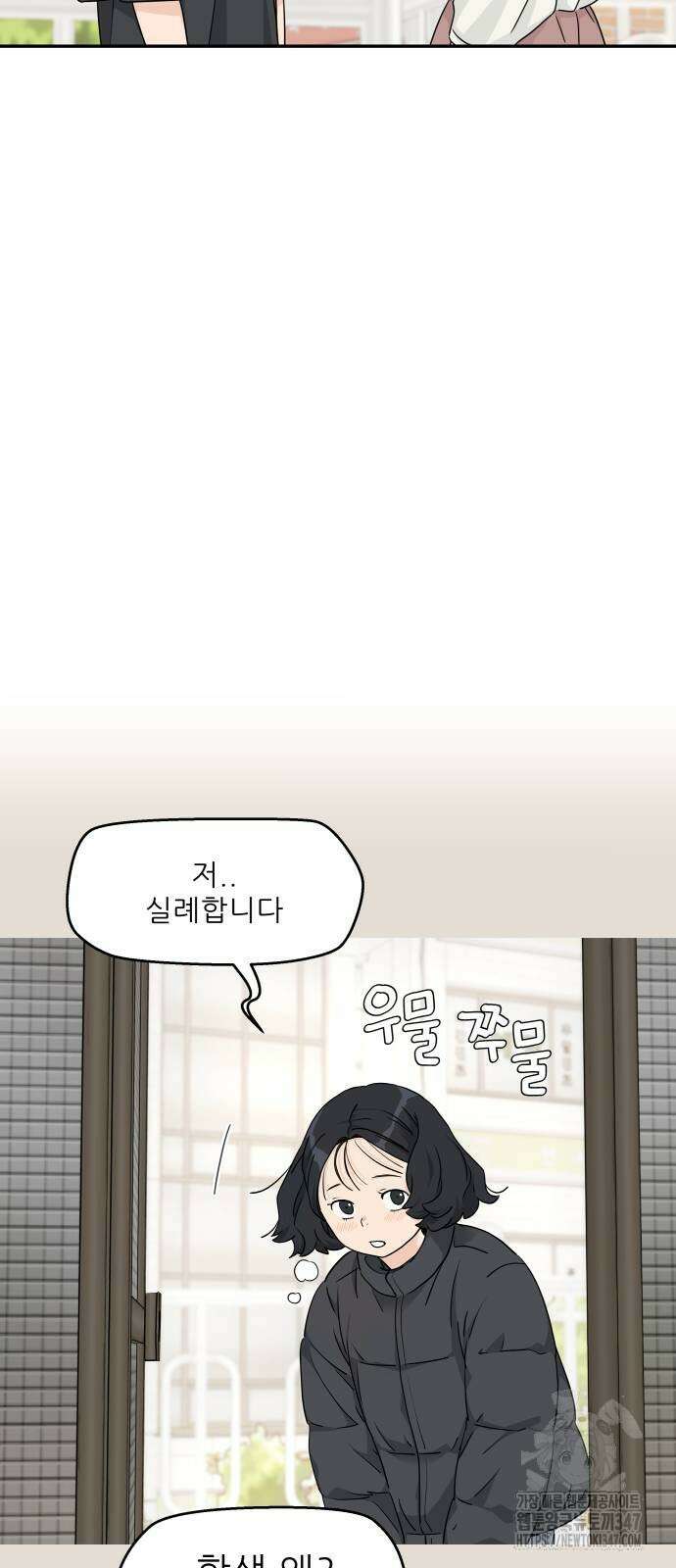삼이는 재생한다 23화 10