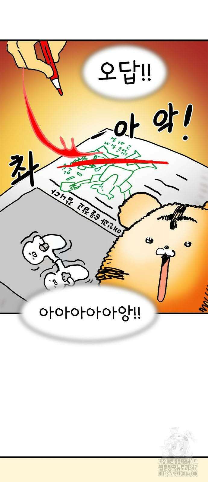소심한 호랭이 코코 15화 6