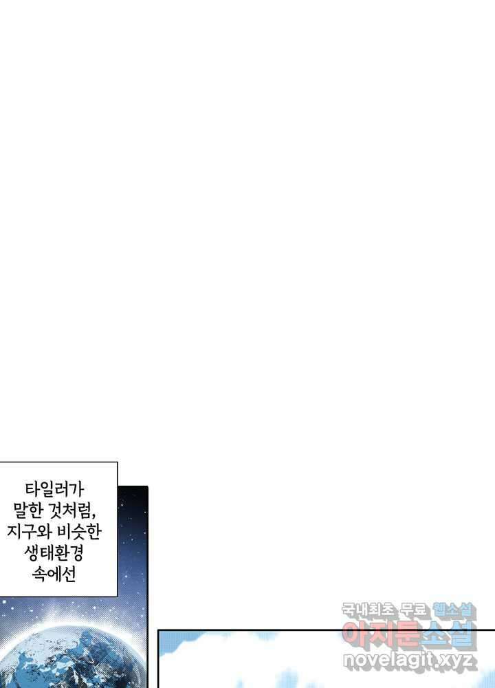 시간 거래상 영생클럽 216화 3