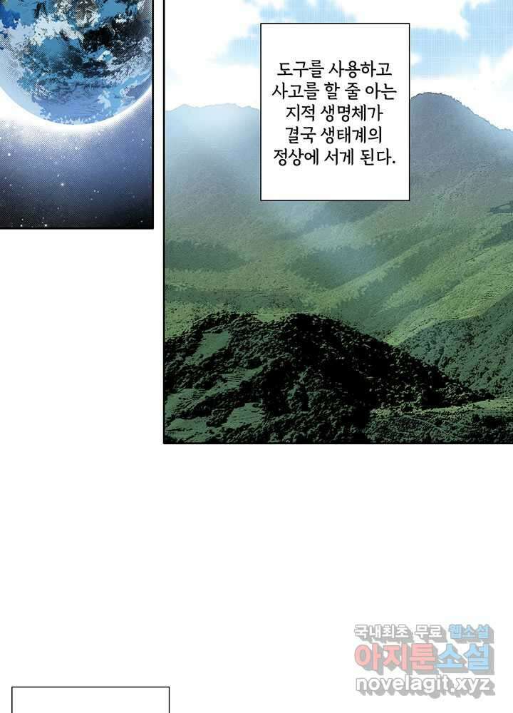 시간 거래상 영생클럽 216화 4