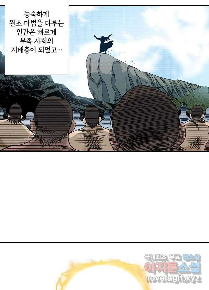 시간 거래상 영생클럽 216화 5